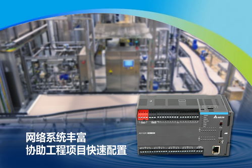 品質延續(xù) 性能加成 臺達AS家族控制器新成員AS100系列正式上市